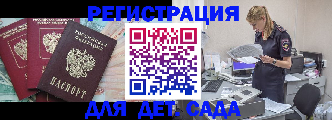 прописка для кредита в Удмуртии